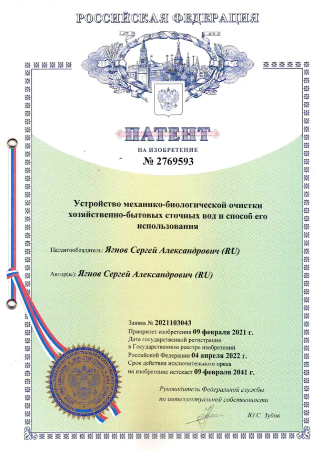 Сертификат "Сделано в России"